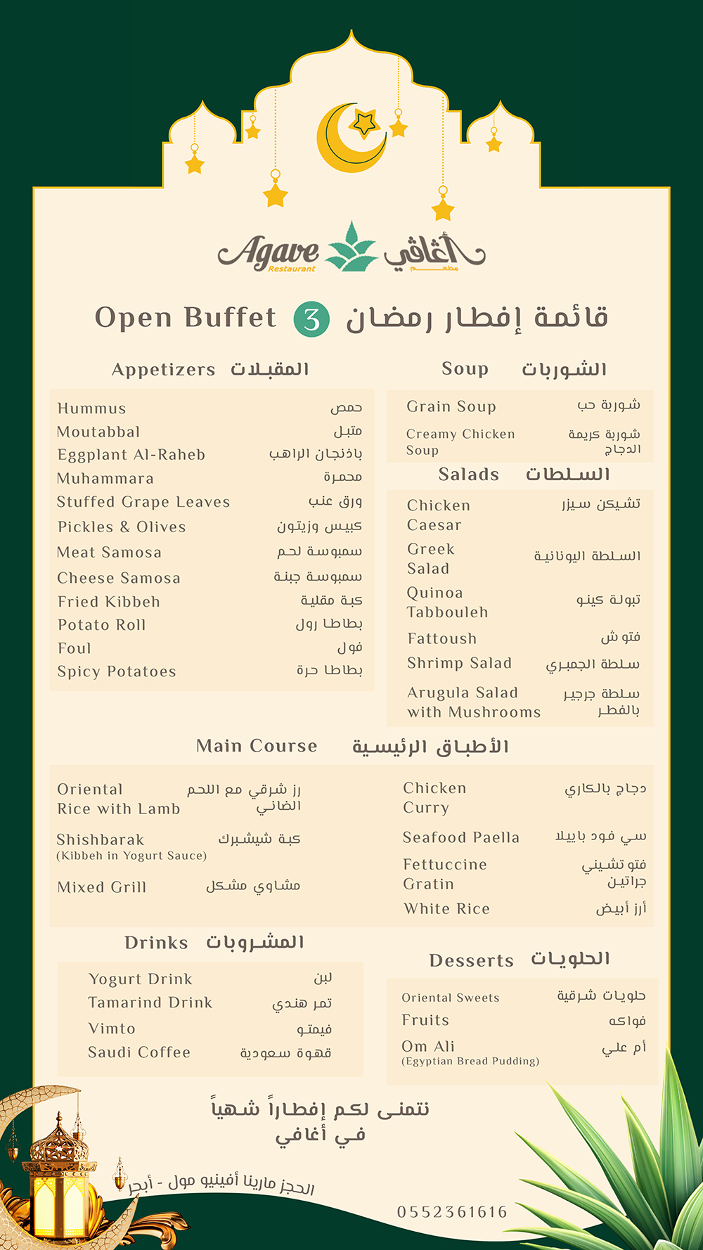 Daily Menu
